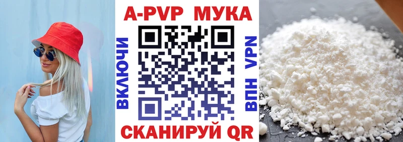 А ПВП кристаллы  Жердевка 