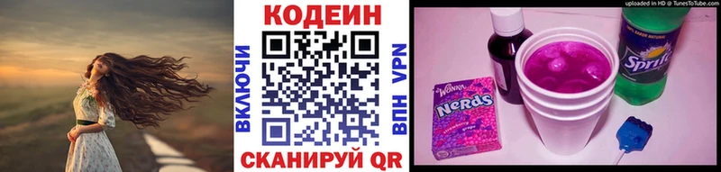 хочу наркоту  Жердевка  Codein напиток Lean (лин) 