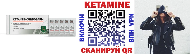 КЕТАМИН ketamine  Жердевка 