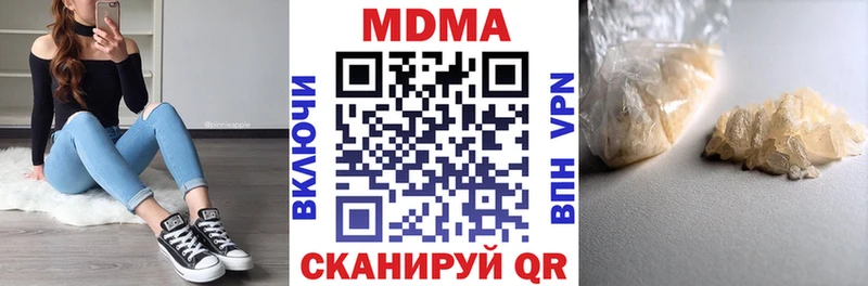MDMA кристаллы  Жердевка 