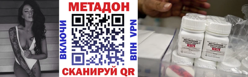 МЕТАДОН белоснежный Жердевка